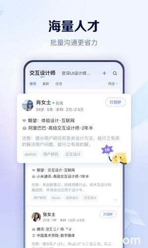 智联招聘网最新版2023下载v8.10.6安装