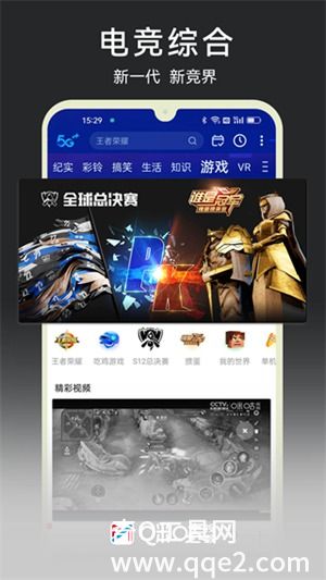 咪咕视频体育直播app下载