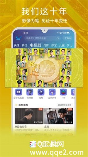 咪咕视频体育直播app下载安装