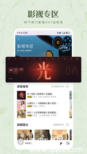 咪咕音乐2023最新版本下载v7.19.0