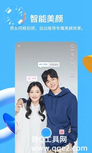 qq聊天app下载安装最新