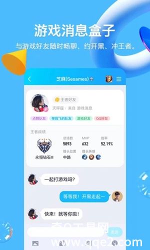 qq聊天app下载安装免费