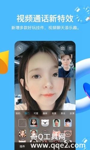 手机QQ下载安装免费下载