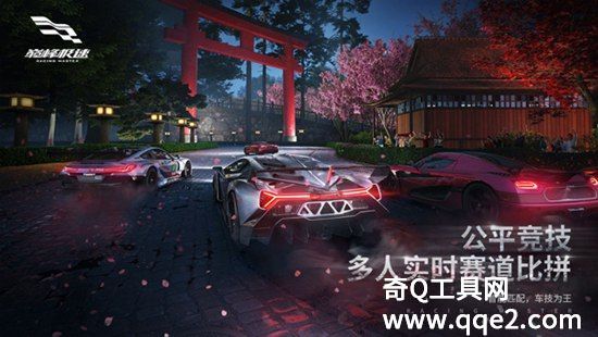 巅峰极速最新版本下载