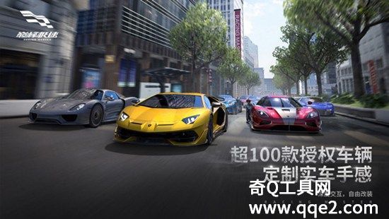 巅峰极速最新版本下载