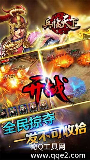 三国兵临天下app下载安装