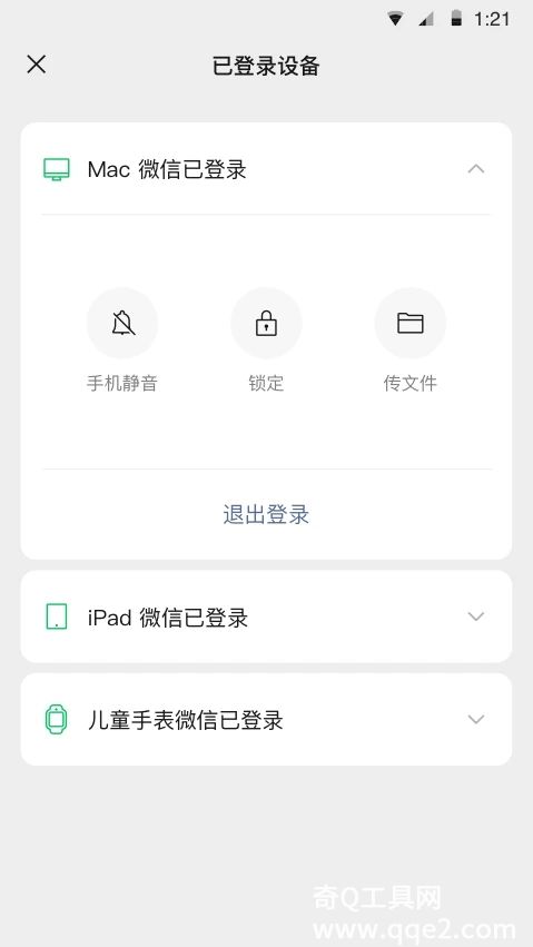 微信最新版本8.0.40下载