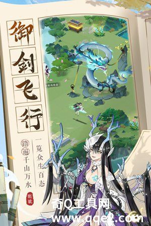 我的御剑日记手游免费下载