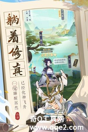 我的御剑日记手游免费下载