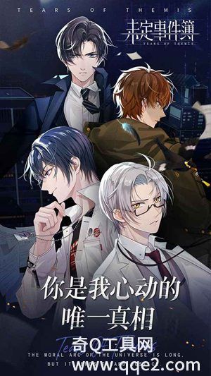 未定事件簿免费下载官方版安装