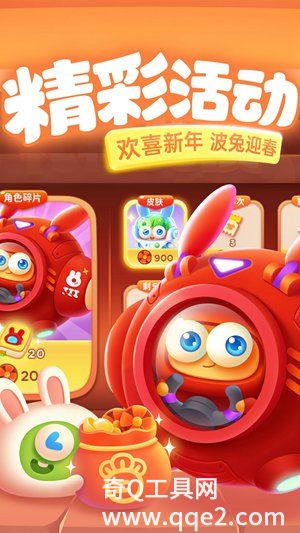 保卫萝卜3官方最新正版免费下载