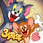 猫和老鼠最新官方版正版