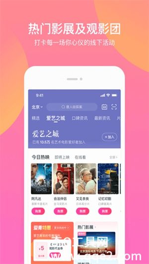 淘票票app官方下载安装