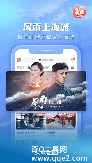 搜狐视频app下载官方下载安装