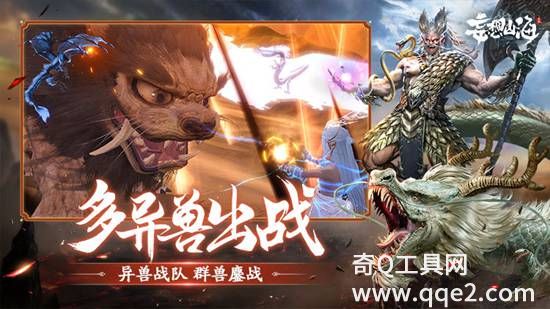 妄想山海最新官方版下载