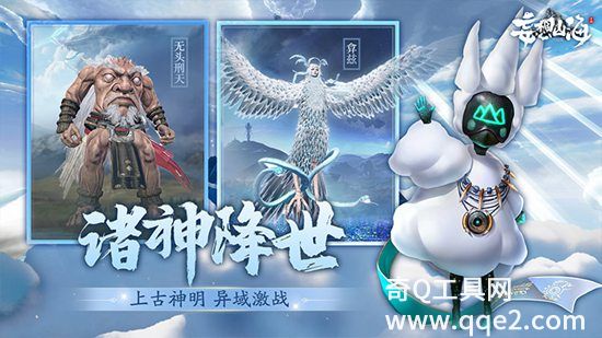 妄想山海最新官方版下载