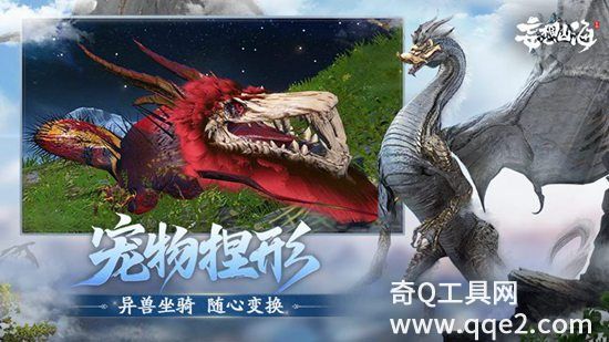 妄想山海最新官方版下载