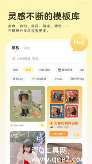 黄油相机6.2.3版本下载安装