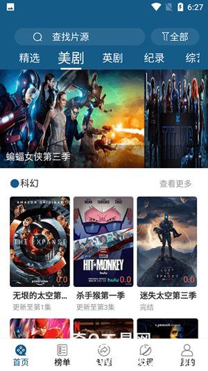 美剧天堂app官方下载安装