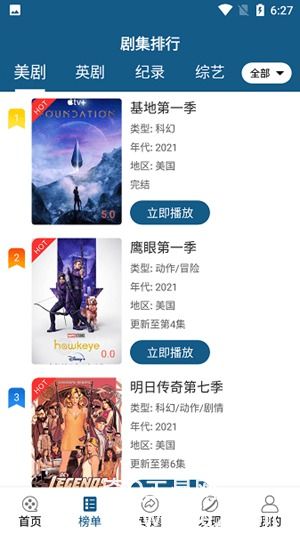 美剧天堂