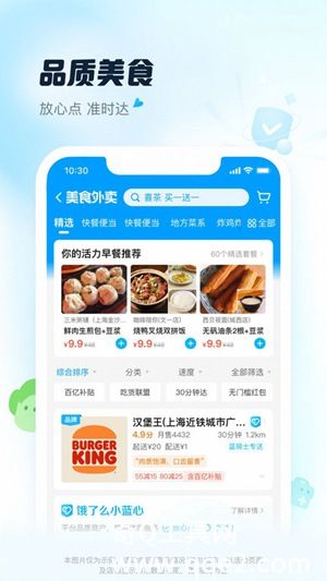 饿了么V11.1.68安卓最新版下载安装