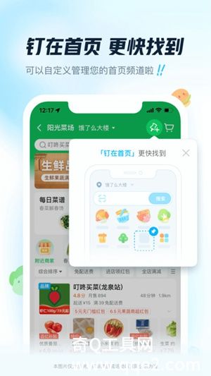 饿了么V11.1.68安卓最新版下载