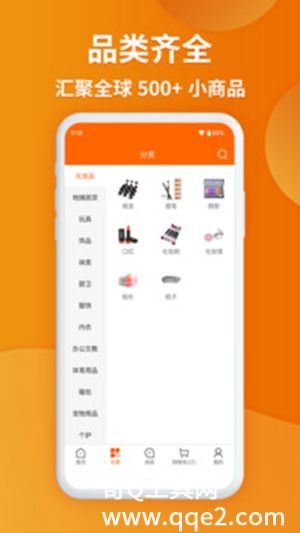 义乌购app下载安装
