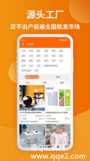 义乌购