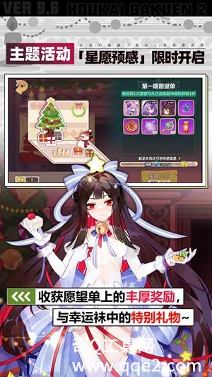 崩坏学园2官方最新免费下载