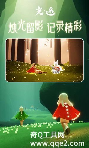 光遇最新官方免费版下载