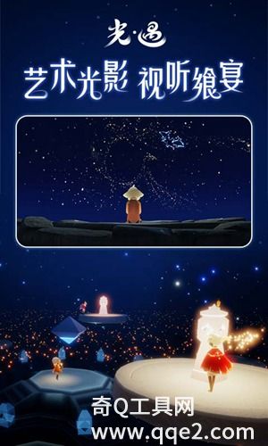 光遇最新官方免费版下载