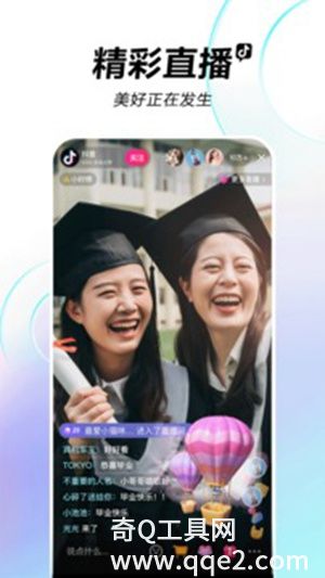 抖音升级版最新版本官方版下载