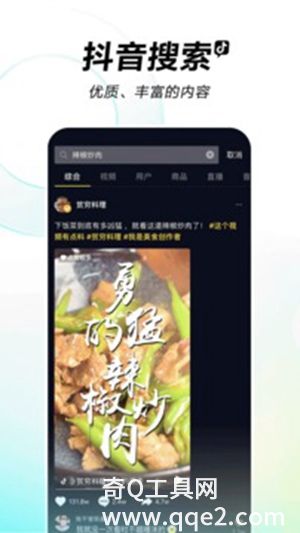 抖音升级版最新版本官方版下载免费