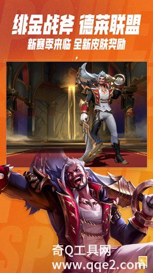 英雄联盟官方正版最新下载