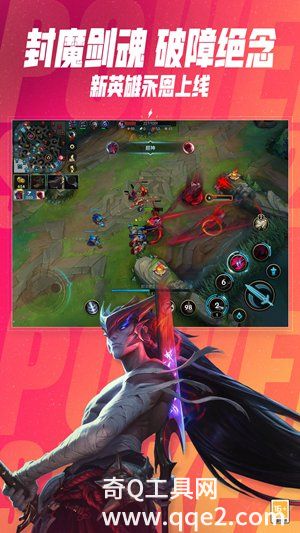 英雄联盟官方正版最新下载