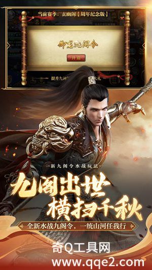 御龙在天免费下载官方版本安装