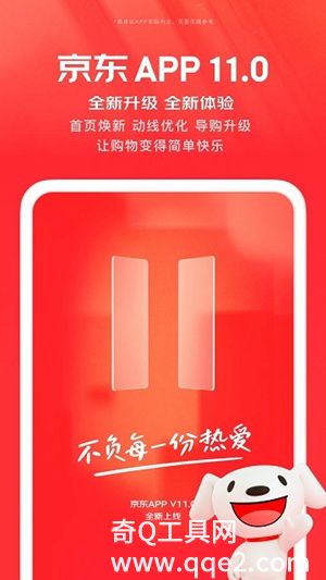 京东app下载官方免费下载最新