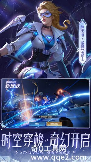 王者荣耀最新免费下载安装