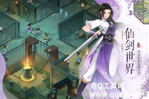 新仙剑奇侠传之挥剑问情2023最新版下载