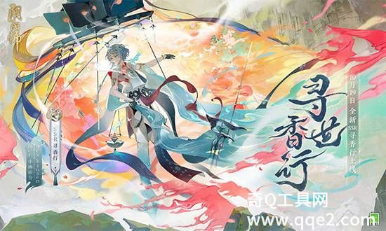 阴阳师最新官方版正版下载