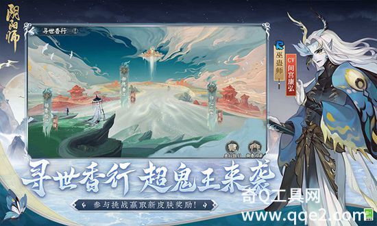 阴阳师最新官方版正版下载