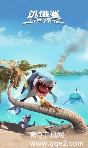 饥饿鲨世界2023官方最新版本下载