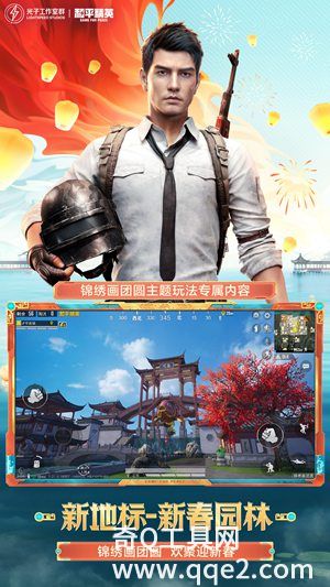 和平精英最新官方版本下载