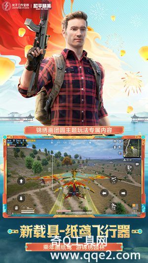 和平精英最新官方版本下载