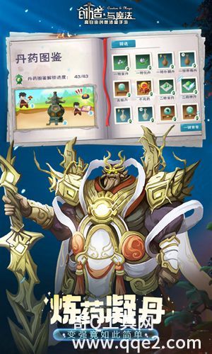 创造与魔法下载最新正版安装