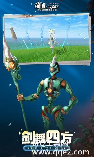 创造与魔法2023免费下载安装