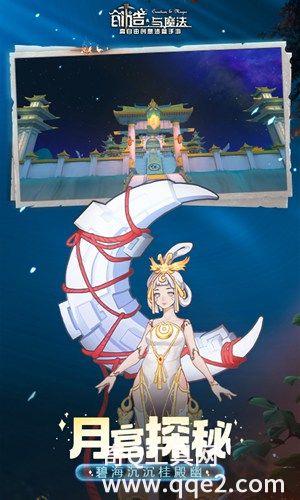 创造与魔法2023免费下载安装