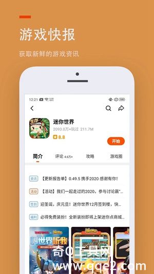 233乐园免费下载正版