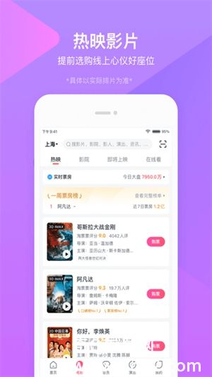 淘票票最新版本下载v11.0.1 安卓版