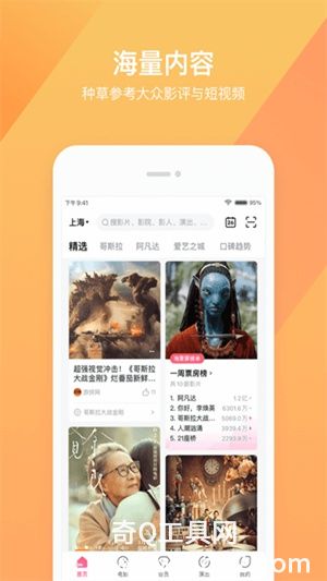 淘票票最新版本下载v11.0.1 安卓版安装